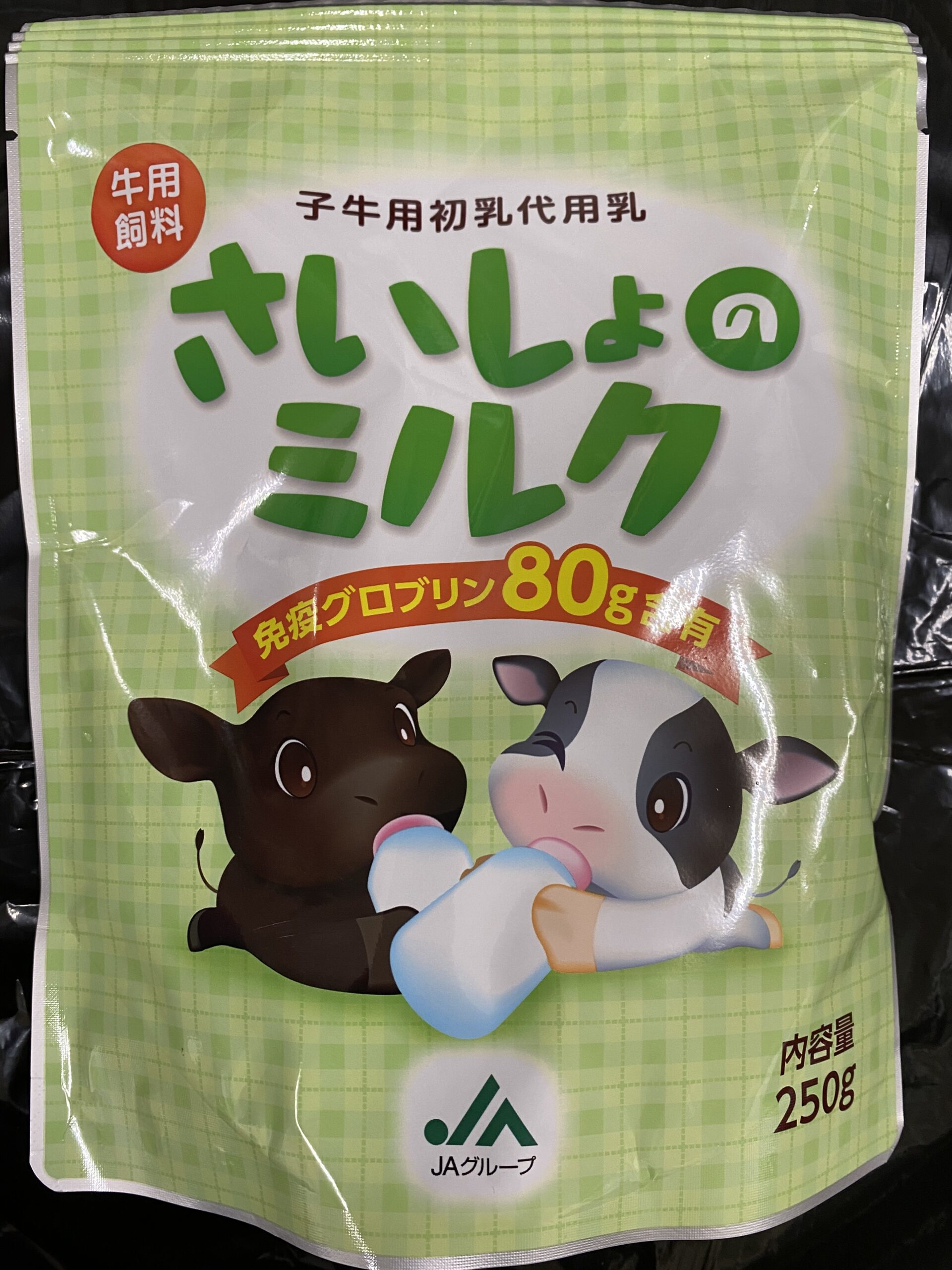 子牛用代用乳