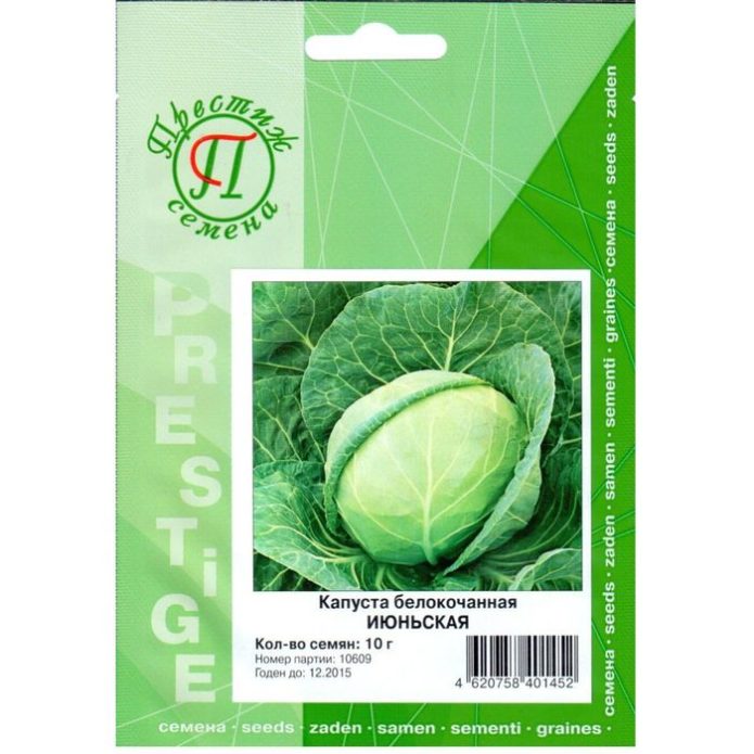 Cabbage seeds June of the company "Prestige"