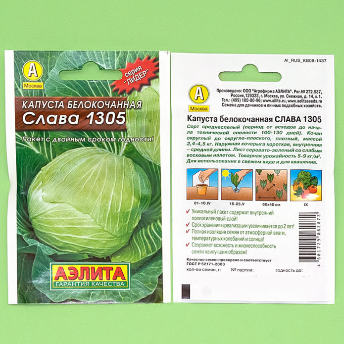 Cabbage seeds Glory of the company "Aelita"