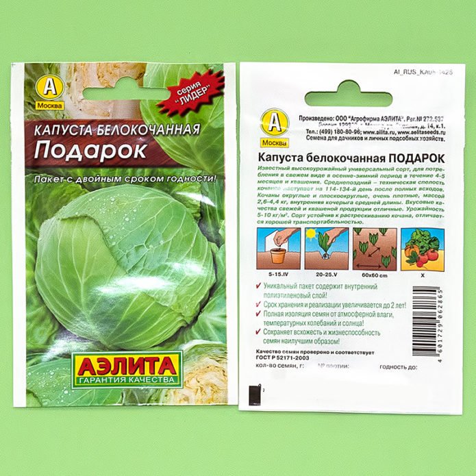 Cabbage seeds of the agrofirm "Aelita"