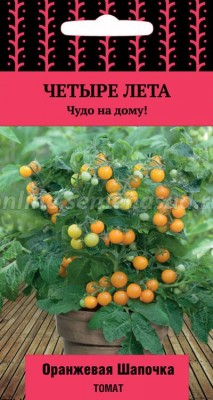 Chaperon orange tomate (série Four Summer)