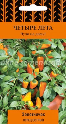 Hot pepper Zolotnichok (Four Summer-serien)