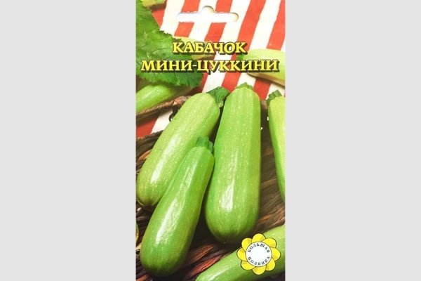 Mini zucchini